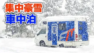 Encountering localized heavy snow and spending the night in the car/Overnight trip to Hokuriku③[SUB]