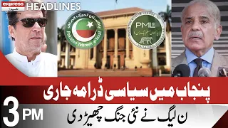 PMLN in Action, Bad News for PTI | Headlines 3 PM | 30 July 2022 | Express News | ID1F