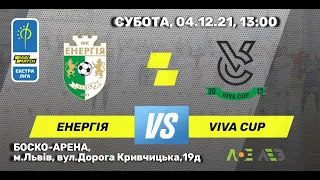 LIVE I Parimatch Екстра ліга I "Енергія" Львів - "VIVA CUP" Харків