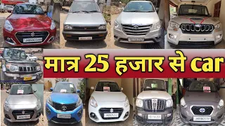 मात्र  25 हजार मे car  😱😱|  used Car in jamshedpur | Second hand Cars in jamshedpur