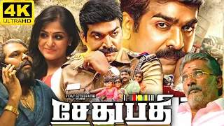 Sethupathi Full Movie In Tamil 2023 | Vijay Sethupathi, Remya Nambeesan | 360p Facts & Review