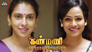 Kanmani Sun TV Serial - Episode 70 Promo | Sanjeev | Leesha Eclairs | Poornima Bhagyaraj | HMM