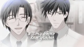 |Collab AMV| [YAOI] Яой - Я хочу быть кем угодно, только не другом (Совместно с xNatty Kim)...