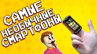 📱 Необычные смартфоны для игр и не только | Agent 3310