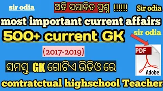 500+most important current affairs and GK McQs (2017-2019) for Contractual Highschool teacher,oavs