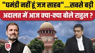 Defamation Case: Rahul Gandhi ने Supreme Court में किया Affidavit, माफी पर क्या बोले? Purnesh Modi