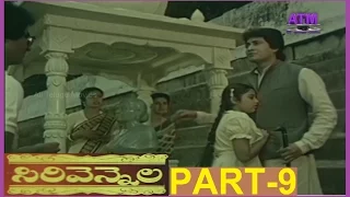 Sirivennela II Telugu Full HD Movie Part -9 II Sarvadaman Banerjee II Suhasini