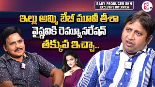 BABY Producer SKN Exclusive Interview | Chiranjeevi | Pawan Kalyan | Vaishnavi Chaitanya | SumanTV