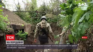 Новини з фронту: двоє українських захисників дістали поранення, обох шпиталізували