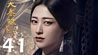 【INDO SUB】Qin Dynasty Epic EP41 | 大秦赋 | Edward Zhang, Duan Yi Hong, Li Nai Wen, Zhu Zhu, Vivian Wu