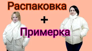 Распаковка + Примерка. Теплая куртка, мужские джемперы и трикотажные брюки Заказ Фаберлик / Faberlic