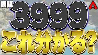 全エペ民が絶対経験したくないAPEXの悲しい数字【APEX LEGENDS】【スキン解説】【apex スキン】【apex 再販】【apex 神スキン】