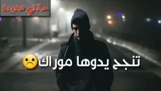 ستوريات واتساب شاب بلال🔥❤️راها باينة 😍🔥