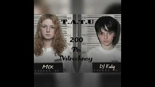 TATU 200 PO VSTRECHNOY MIX 2021 - DJ Kulig