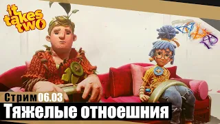 AV ► Тяжелые отношения в It Takes Two