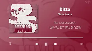 NewJeans Playlist (Korean Lyrics)