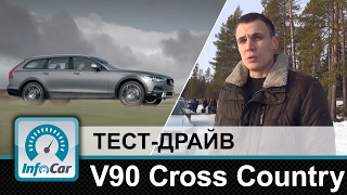 Volvo V90 Cross Country - тест-драйв InfoCar.ua (Вольво В90 КроссКантри)