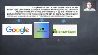 Інформатика 9 клас 33 урок ( Поняття бази даних. Поняття, призначення й основні функції СУБД)