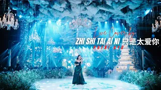 zhi shi tai ai ni (只是太爱你) Cover by Putri Ayu