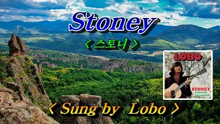 Stoney (스토니)  -   Lobo(로보) HD With Lyrics) 🌴🌿🌳🌺🌼