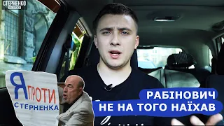 Стерненко різко відповів Рабиновичу – разом з Медведчуком будуть сидіти!