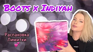 Лимитка Boots x Indiyah! Распаковка!