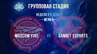 LCL Open Cup Зима 2020 | Групповая стадия | Неделя 2 | День 1 | M5 vs GMB