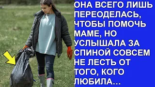 Она всего лишь переоделась чтобы помочь маме, но услышала за спиной голос того в кого давно влюблена