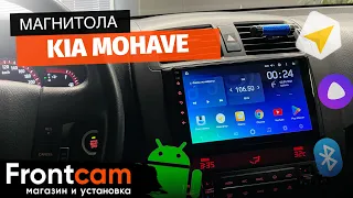 Магнитола Teyes CC2L PLUS Kia Mohave на ANDROID