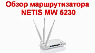 Подробный обзор маршрутизатора netis MW5230 - эталонное покрытие Wi-Fi и поддержка 3G-4G