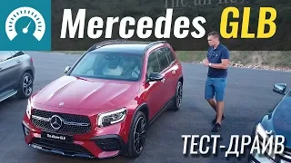 Новый  GLK? Mercedes GLB, ЧТО ты?