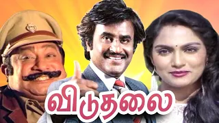 Viduthalai Tamil Movie | விடுதலை | Rajinikanth, Sivaji Ganesan, Madhavi