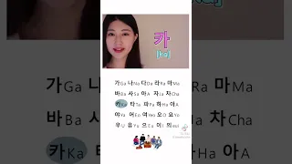 'Korean Alphabet' |song|