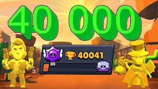 JE PASSE LES 40 000 TROPHÉES sur brawl stars !!!!! Merci pour les 500 Abonnés!!!!!