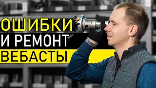 ОШИБКИ и РЕМОНТ ВЕБАСТЫ / ЭБЕРШПЕХЕРА - основные неисправности предпускового подогревателя!