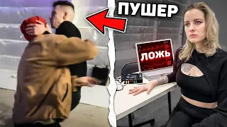 ДЕТЕКТОР ЛЖИ!  ССОРА В КОМАНДЕ из за ДЕВУШКИ РОМЫ!  Измена (Часть 1/2)