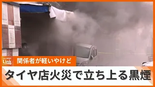 沖縄市のバイク店の火災で黒煙が立ち上る　関係者が軽いやけども命に別状なし