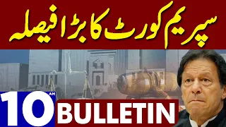 Supreme Court Takes Big Decision | Dunya News Bulletin 10:00 AM | 16 March 2023