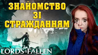 LORDS OF THE FALLEN. Мій перший soulslike досвід. Чудова гра для знайомства з жанром. Огляд