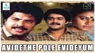 Avidathepole Ivideyum Malayalam Full Movie || Mohanlal, Mammootty, Shobana