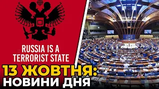 ГОЛОВНІ НОВИНИ 232-го дня народної війни з росією | РЕПОРТЕР – 13 жовтня (18:00)