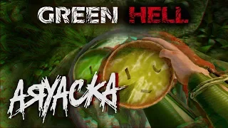 КАК НЕ НУЖНО ВЫЖИВАТЬ!! #2 ●  GREEN HELL: ПРОХОЖДЕНИЕ И ОБЗОР ● КАРТА И РИТУАЛ АЯУАСКИ●