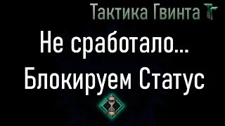 Тонкости-11/Все фракции/Как "заблокировать" защитника у противника? [Гвинт Карточная Игра]