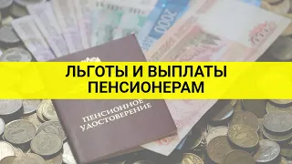 Пенсионерам приходится самим все узнавать / СОЦНОВОСТИ