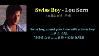 Swiss Boy - Lou Sern (스위스 소년 - 루 서른)1985, 한글자막