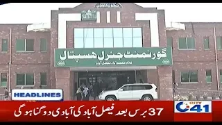 2am News Headlines | 23 Feb 2020 | City 41