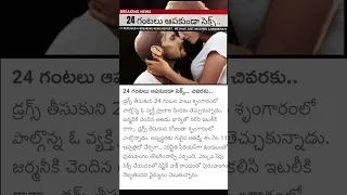 telugu latest news today || do you know || #telugubreakingnews #latestnews #factstelugu #viraltelugu