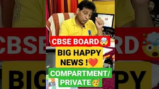 Cbse Latest News, Latest Update on Compartment / Private / Non Attending Students,Marking Scheme 🤯🔥