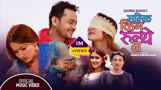 SAMJHI KINA RUNTHE MA | Rachana Rimal & Hemanta Kanchha Rasaily, Govinda Baniya Ft. Asha Khadka