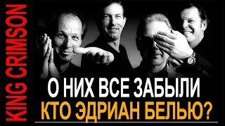 Эдриан Белью (Adrian Belew) – Заставить гитару говорить | King Crimson